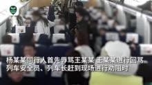 高铁爆料事件视频最新,揭秘列车内惊人一幕