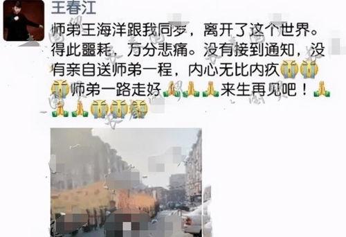 王海洋最新爆料,揭秘娱乐圈惊人内幕